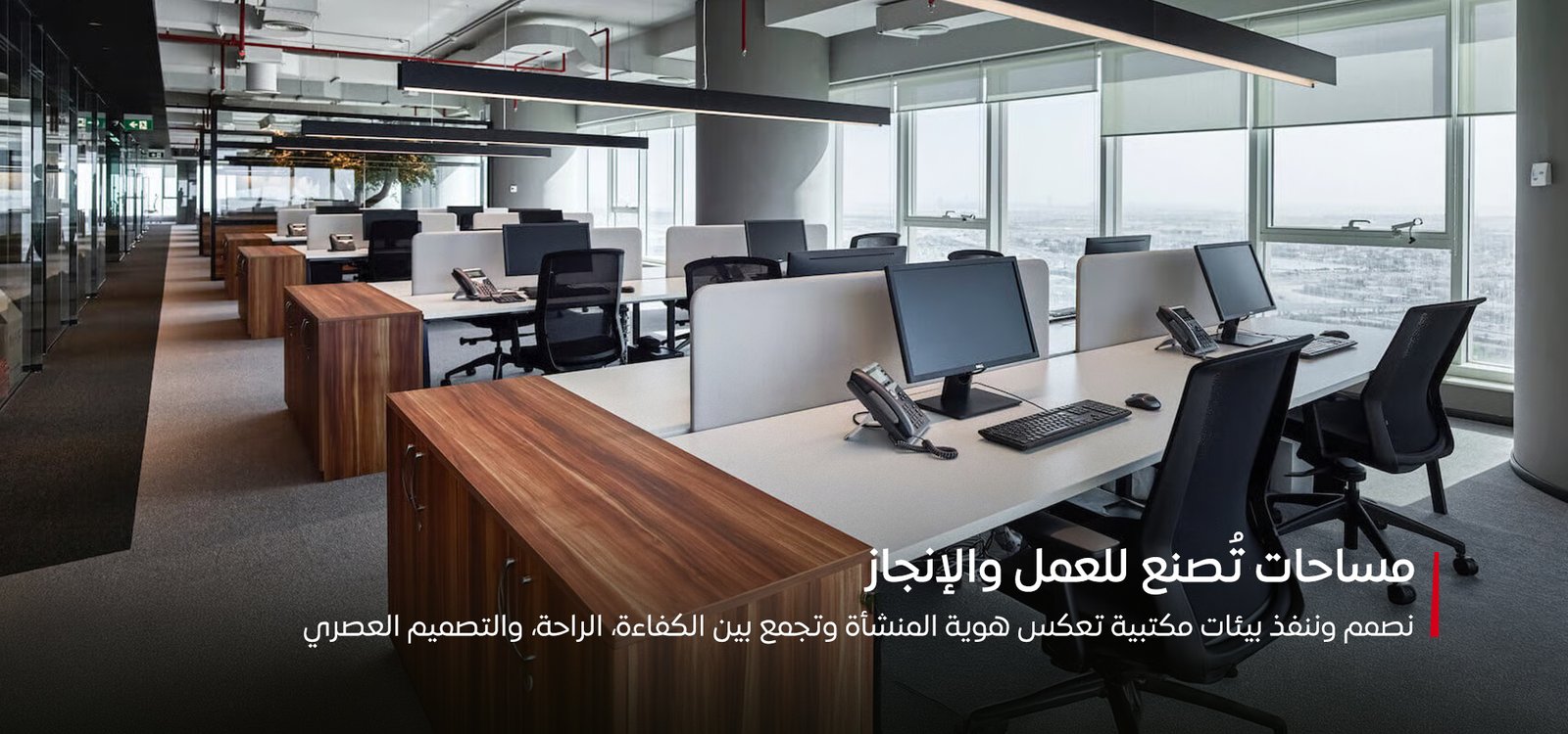 مساحات تصنع العمل والإنجاز